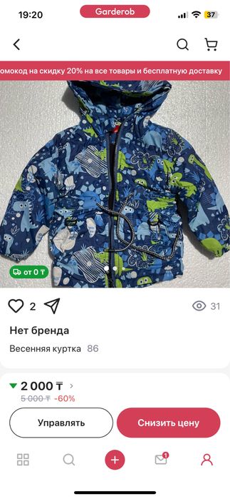 Весенние детские куртки