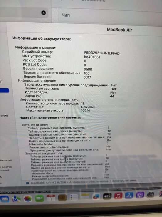 MacBook 15,3 диагональ 256/8 2023 как новый