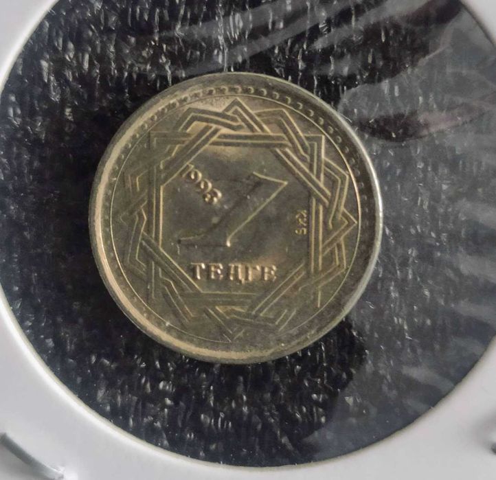 Первые монеты Казахстана. 1993 год.