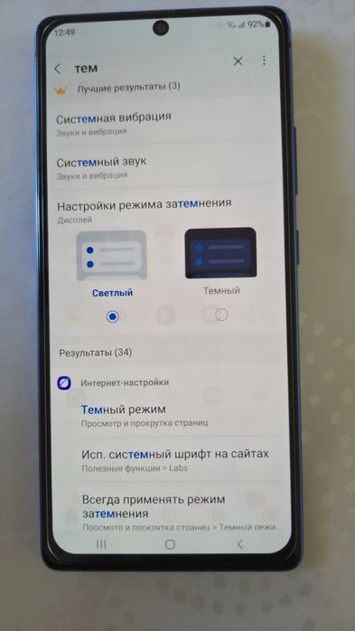 Samsung S10 Lite сатылады