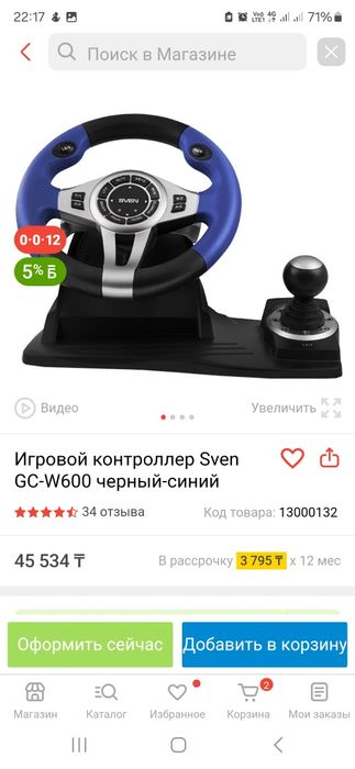 Игровой руль Sven