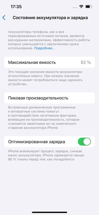 iPhone 13 128 гб