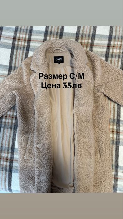 Дамски якета на символични цени!