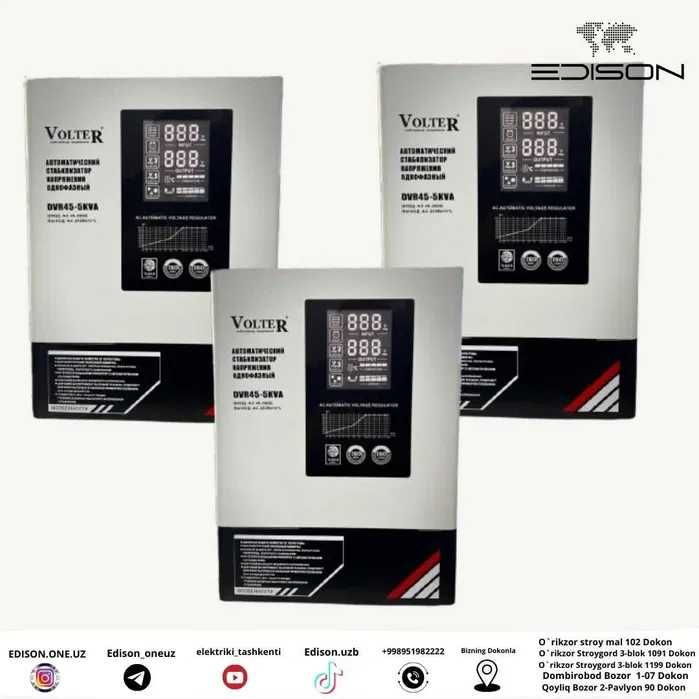 Стабилизаторы | andeli | stablizator | stabilizatr | стабилизатор |