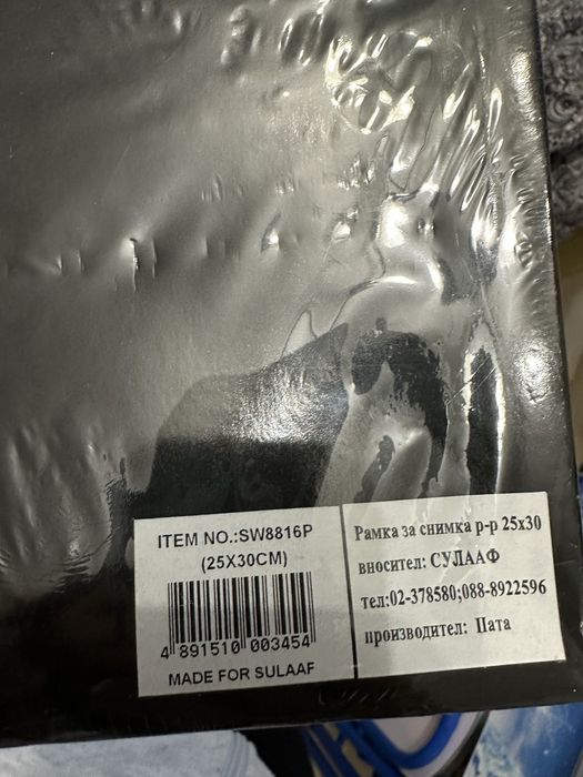 Рамка за снимки  за първата годинка на бебето