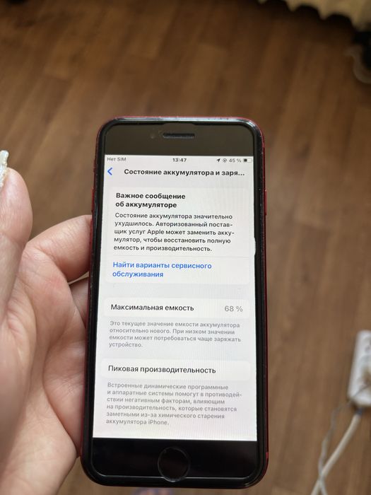 Айфон Se идеальное состояние