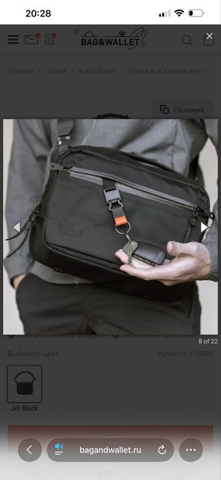 Black Ember Glip Sling 9L