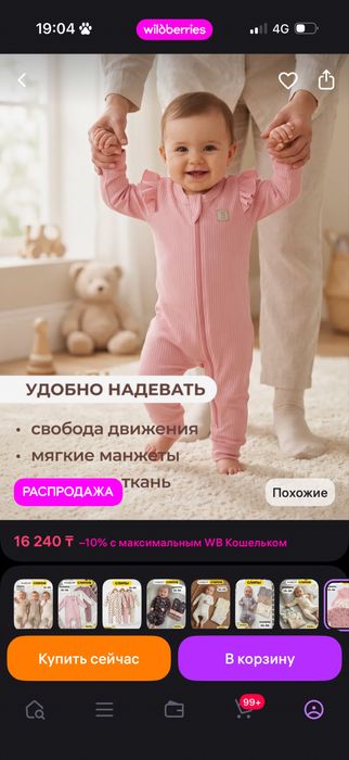 Набор. Детские слипы, камбенизоны