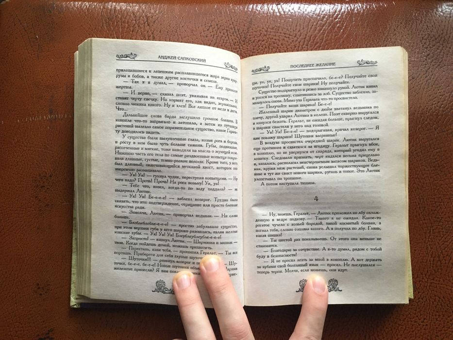 А. Сапковский - Сага о Ведьмаке 4 книги, 2009