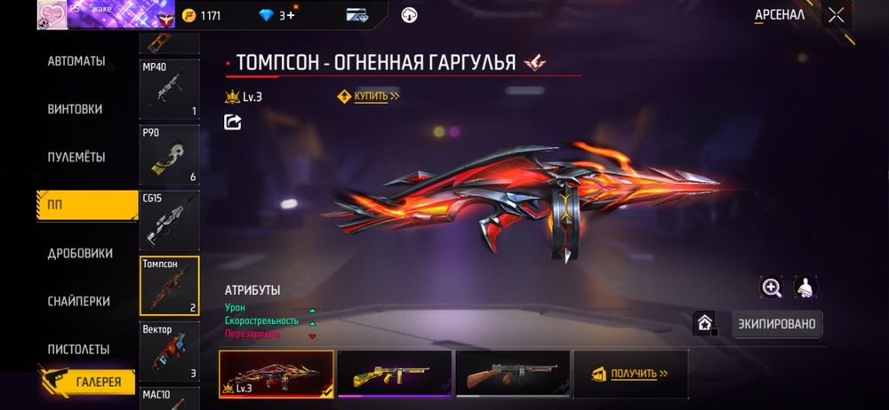 Акк фастер плюс донатер