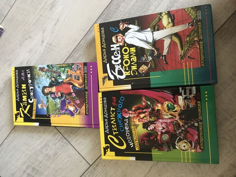 Донцова книги детективы