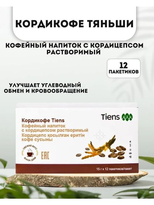 Tetiklantiruvchi va davolovchi Korde kofe