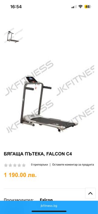 Пътека за бягане Falkon C4