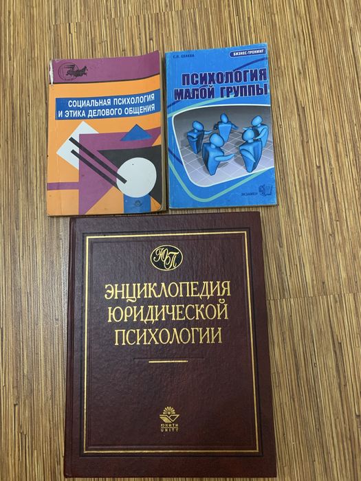 Пособия психологии
