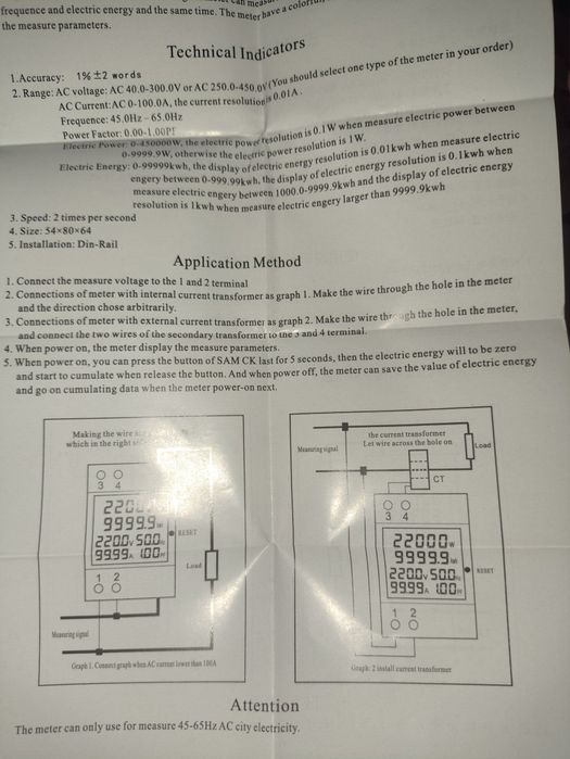 Контролен битов електромер, до300V