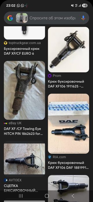 Крюк даф 106 новый