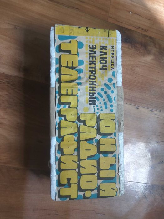 Игрушка "Ключ электронный" Юный тереграфист