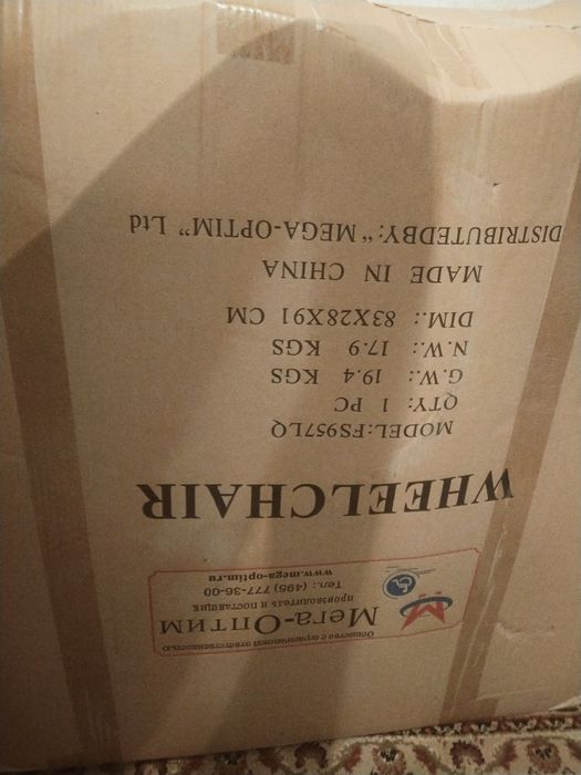 Коляска инвалидная,новая.