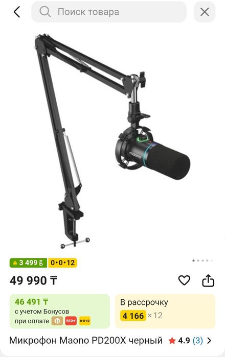 Микрофон maono pd200x + пантограф