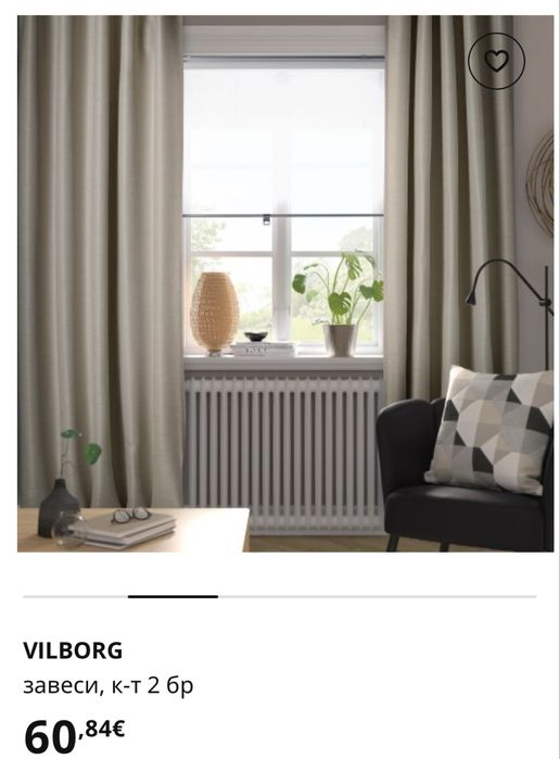 Нови изатъмняващи завеси VILBORG  - икеа / IKEA
