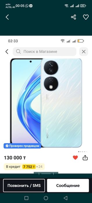 Продам Хонор Х7В