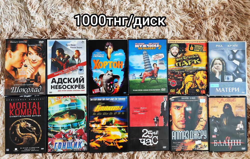 Dvd диски/фильмы разных жанров