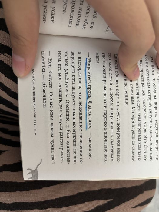 Если все кошки в мире исчезнут книга