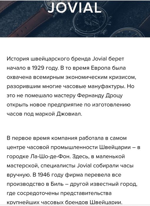 Часы хронограф мужские Jovial. Швейцария.