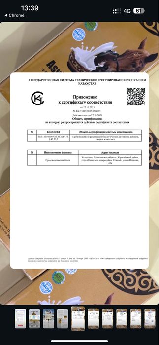 Асыл саумал Asyl Saumal