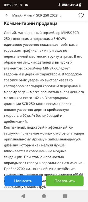 Продам мотоцикл Минск