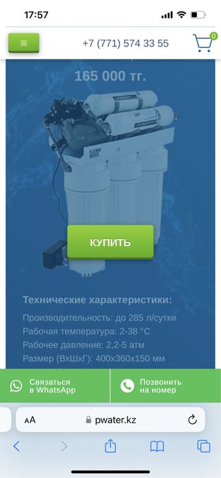 Фильтр для воды platinum