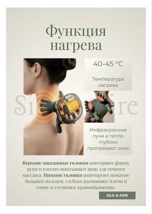Массажёр массажёр