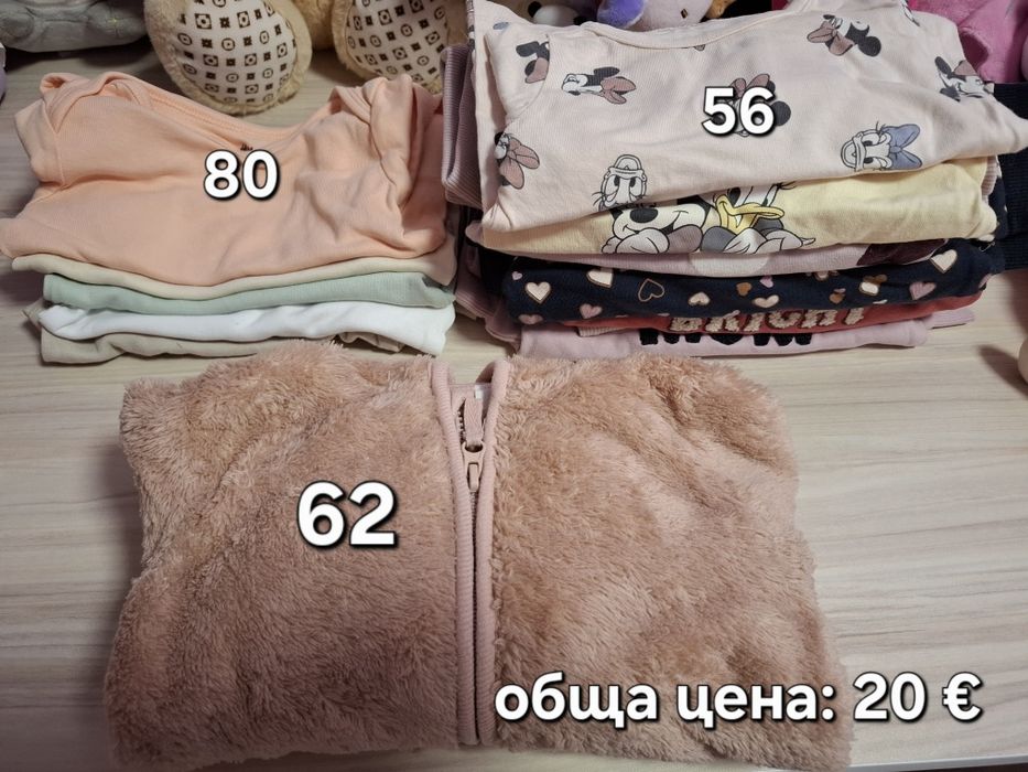 Лот дрехи 56-62-80