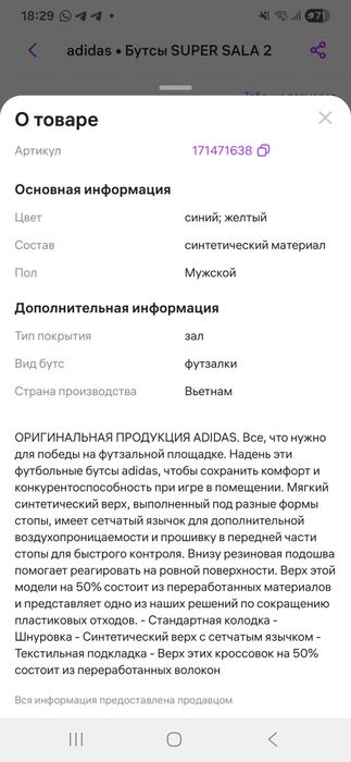 Продаётся футбольная кроссовка