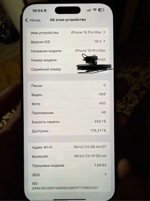Iphone 16 Pro Max