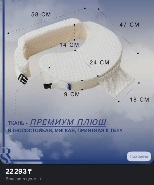Подушка для кормления