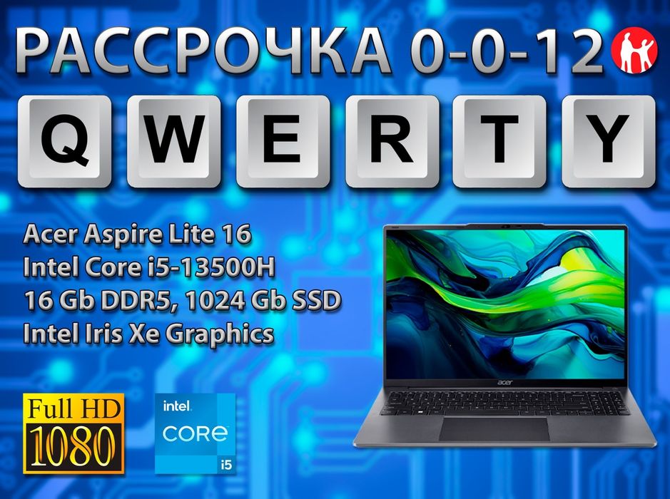 Новый Acer (Core i5-13500H, 16 Gb DDR5, 1000 Gb SSD)
