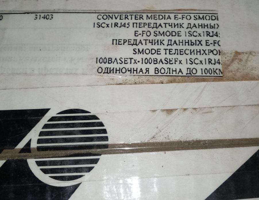 Медиаконвертер преобразователь сигналов
