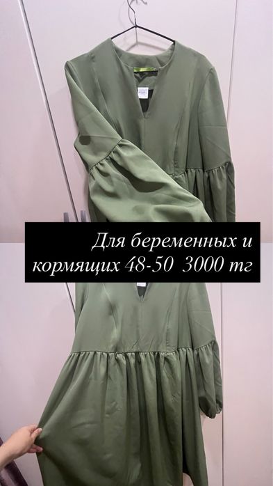 Для беременных и кормящих