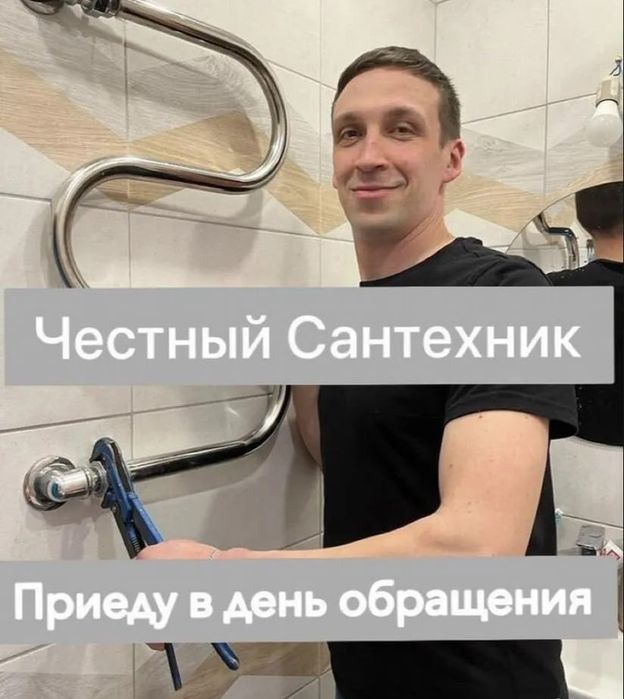 Сантехник профессионал: монтаж отопления и водоснабжения быстро!