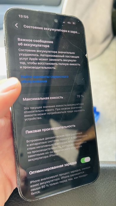iphone 14pro max 512