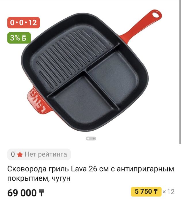 Lava чугунная сковорода