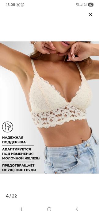 Бюстгальтер для кормления