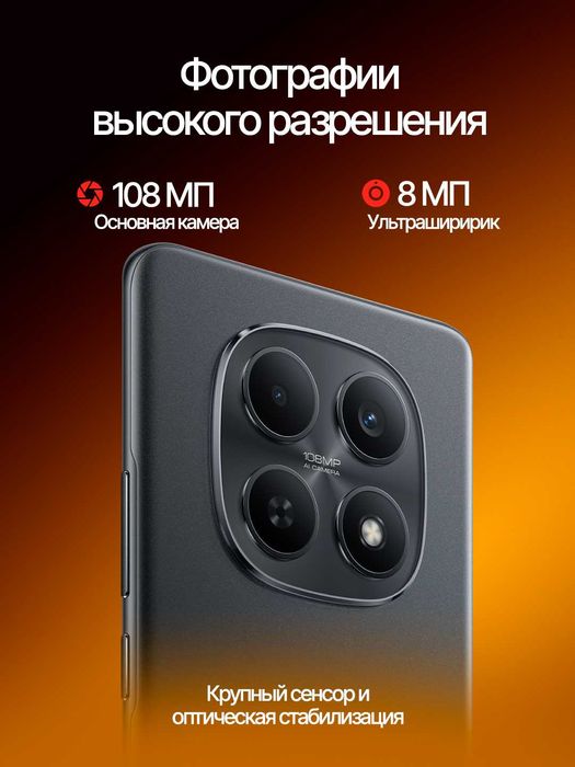 Смартфон Redmi Note 15 - СУПЕР АКЦИЯ!