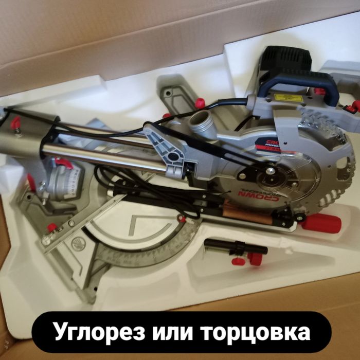 Углорез, торцовка аренда