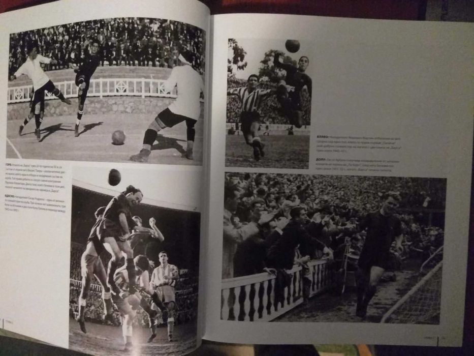 Барса - илюстрована история на ФК "Барселона"