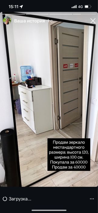 Продам большое зеркало