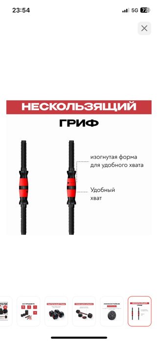 Гантель трансформеры