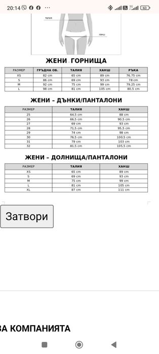 Pause jeans дамски клин