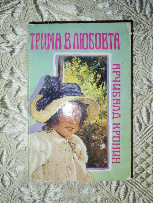 Продавам книги на различни цени /в описанието/